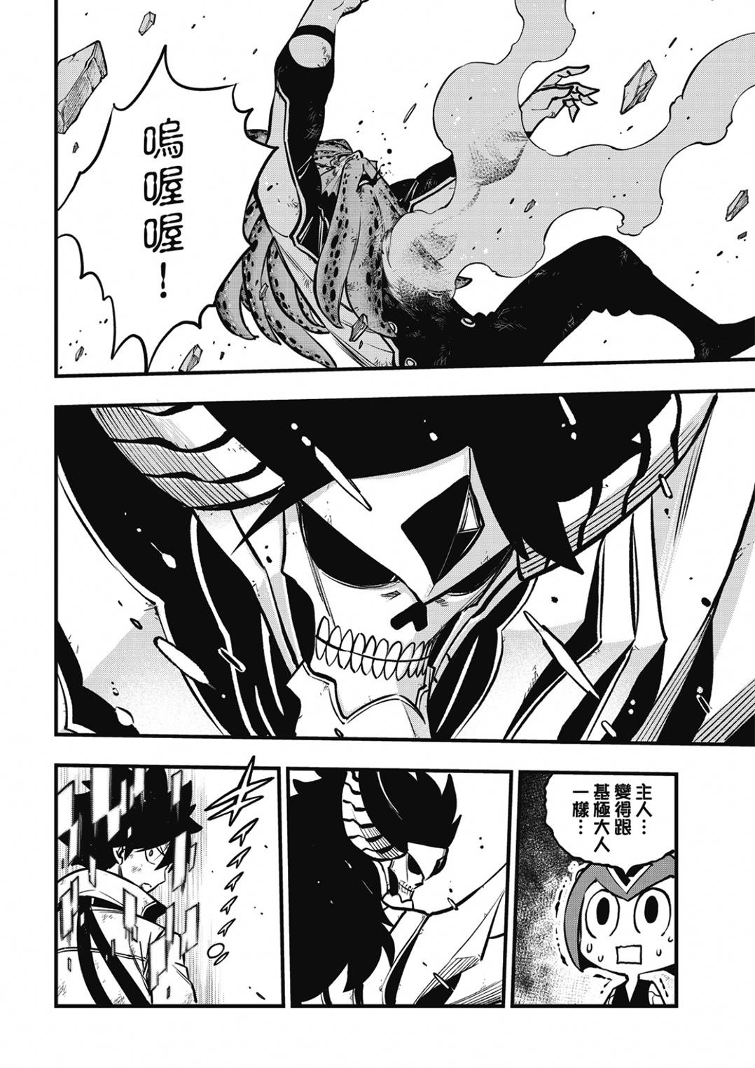 第230话 以太的形状