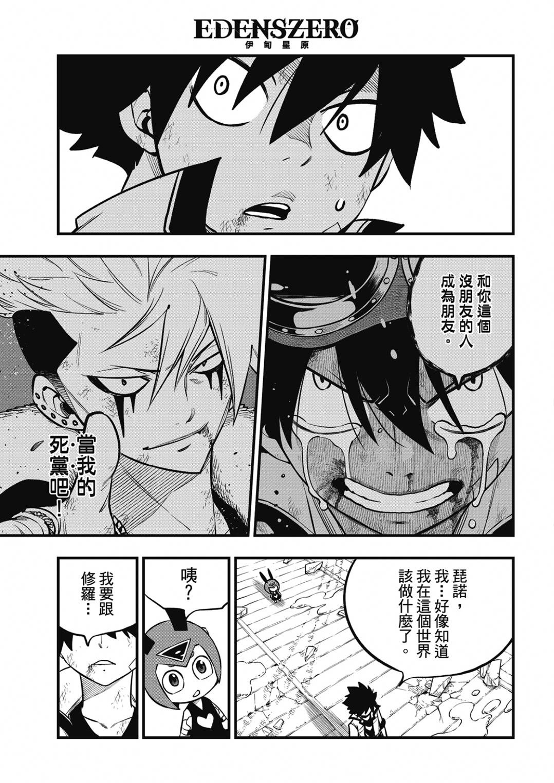 第230话 以太的形状