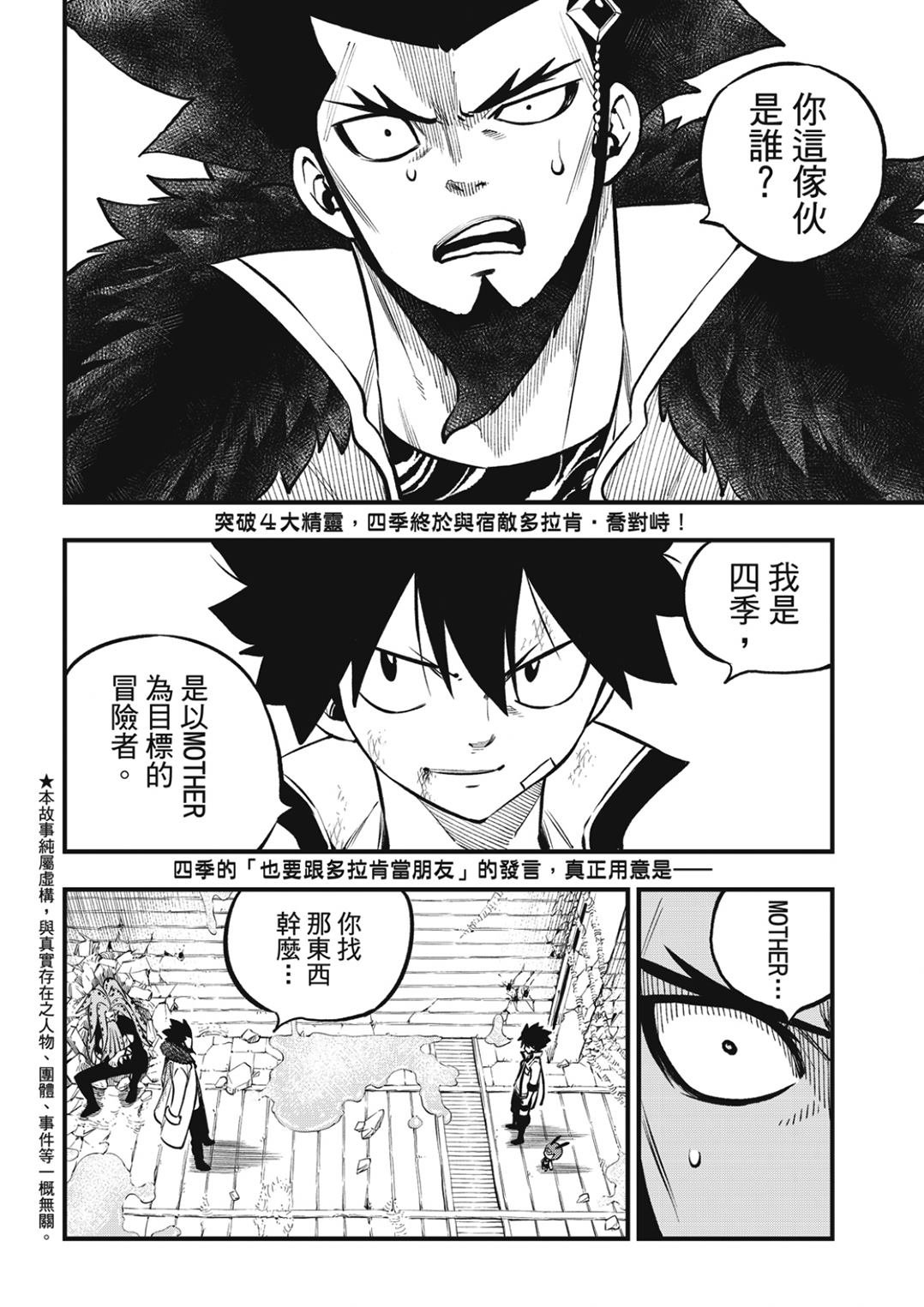 第231话 英雄的条件