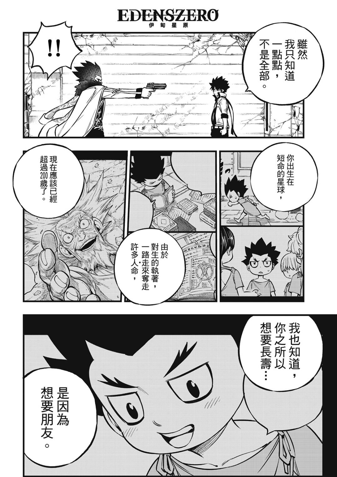 第231话 英雄的条件