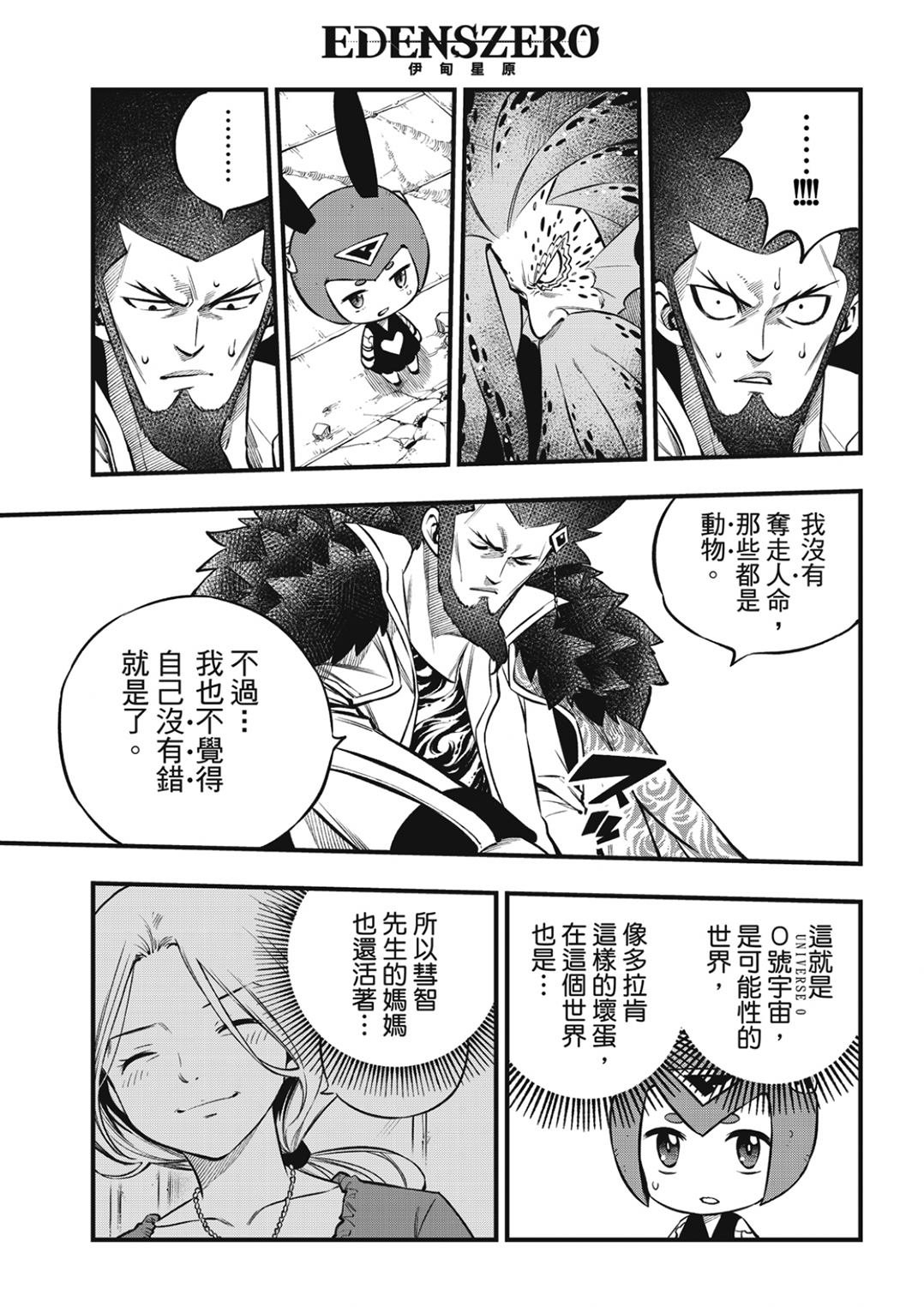 第231话 英雄的条件