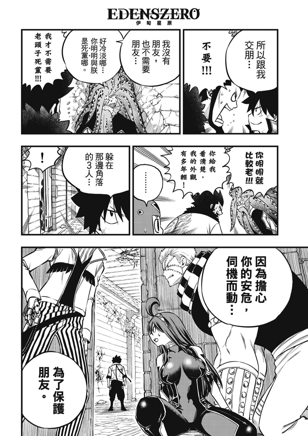 第231话 英雄的条件