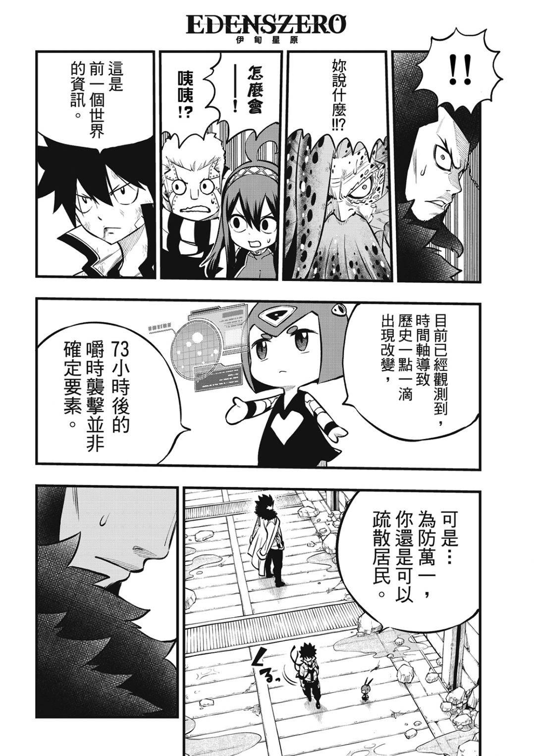 第231话 英雄的条件