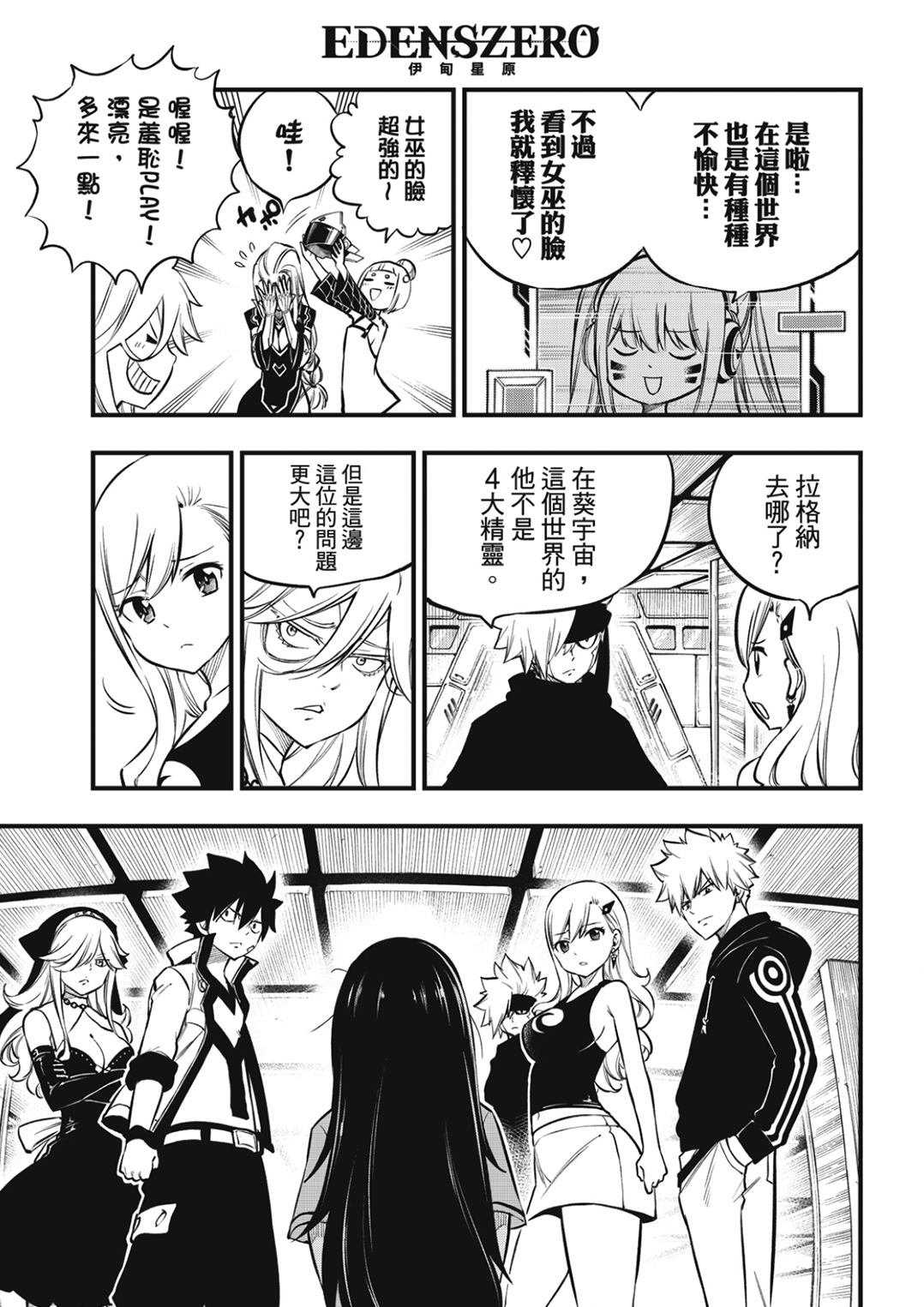 第231话 英雄的条件