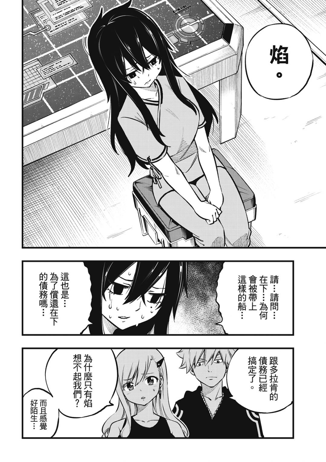 第231话 英雄的条件