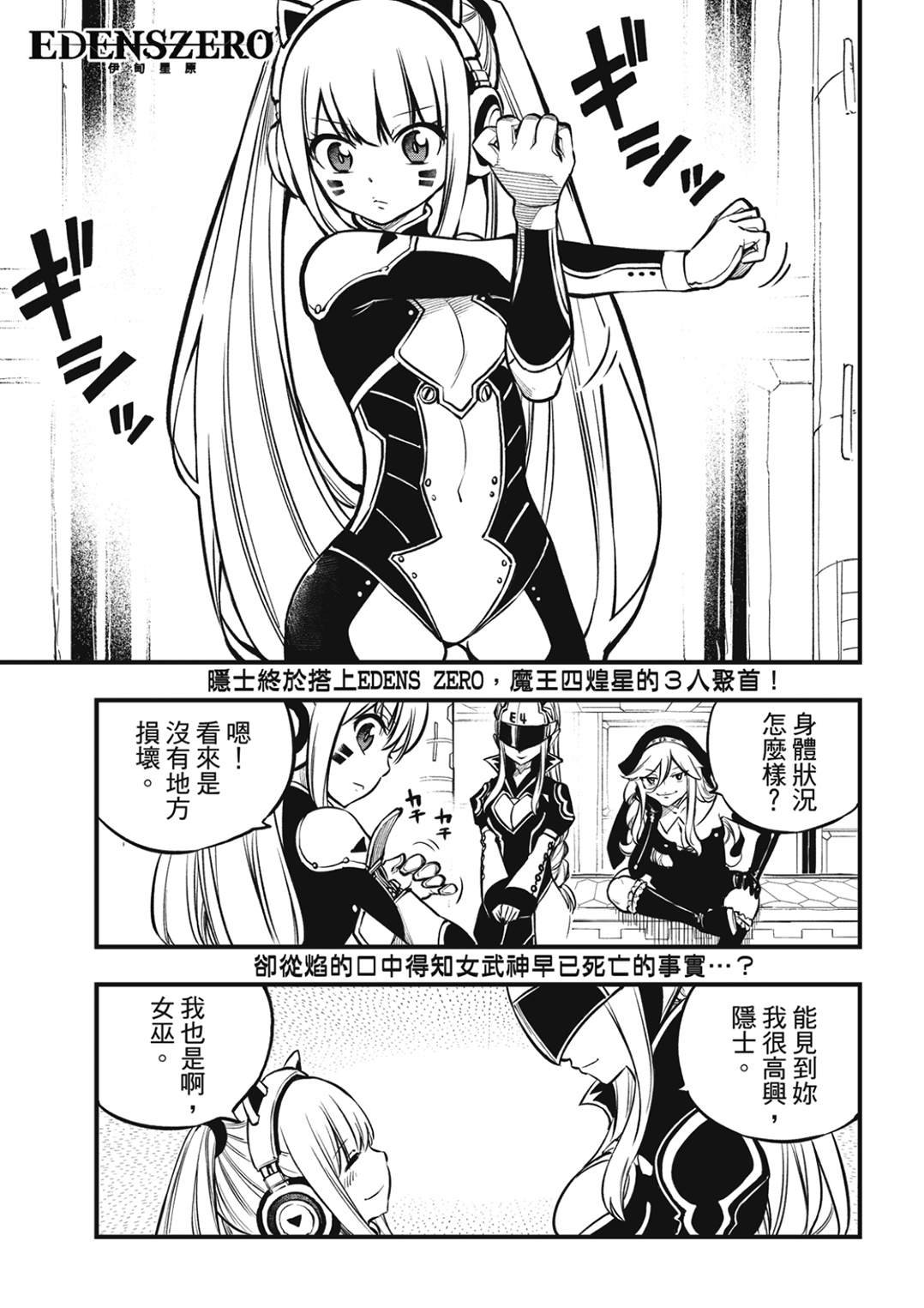 第232话 圣·绒艾尔