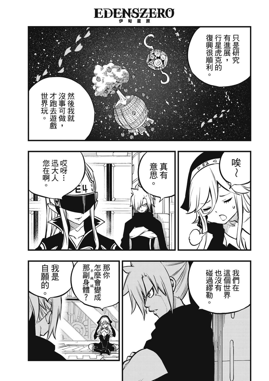 第232话 圣·绒艾尔