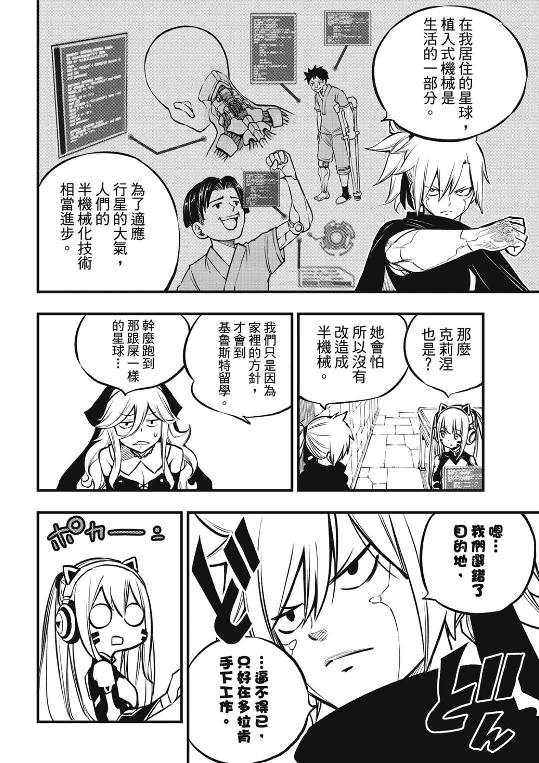 第232话 圣·绒艾尔