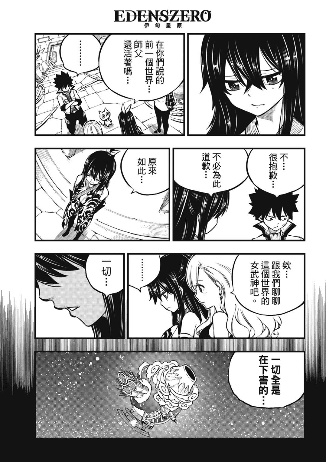第232话 圣·绒艾尔