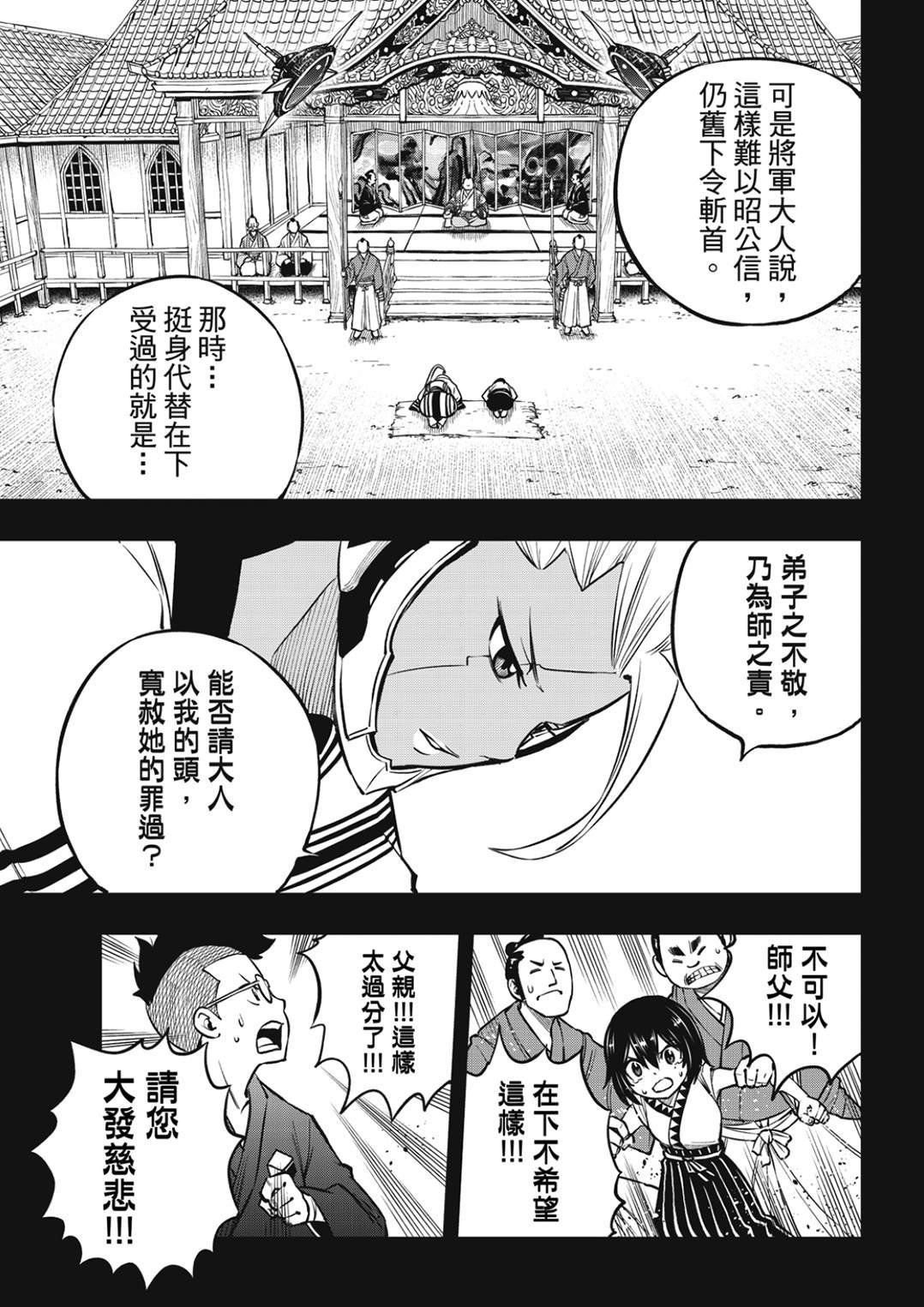 第232话 圣·绒艾尔