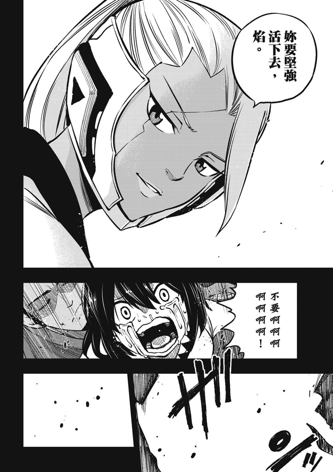 第232话 圣·绒艾尔