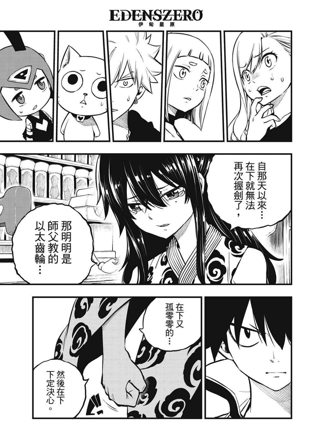 第232话 圣·绒艾尔