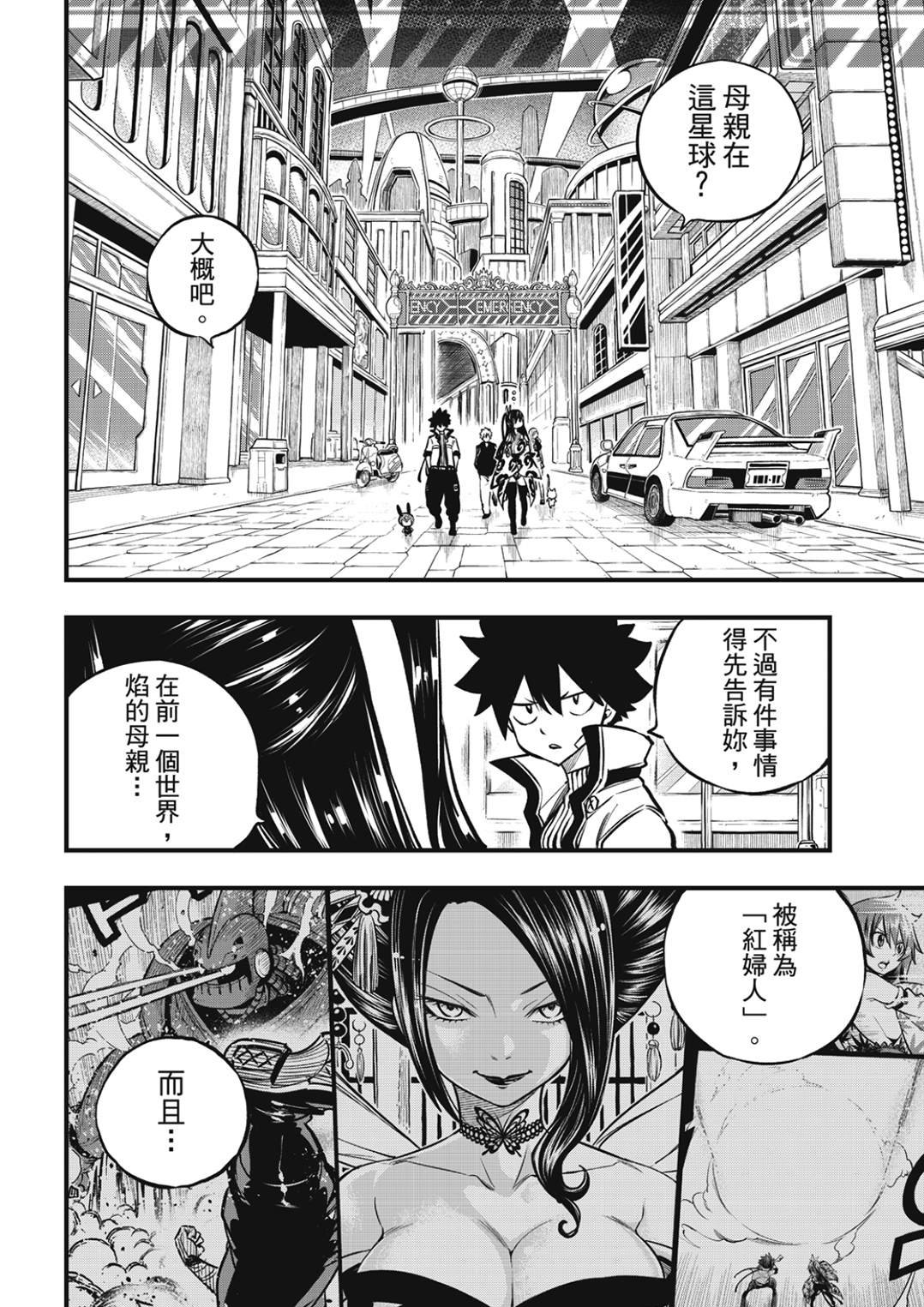 第232话 圣·绒艾尔