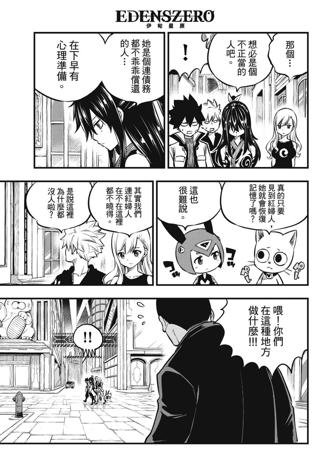第232话 圣·绒艾尔
