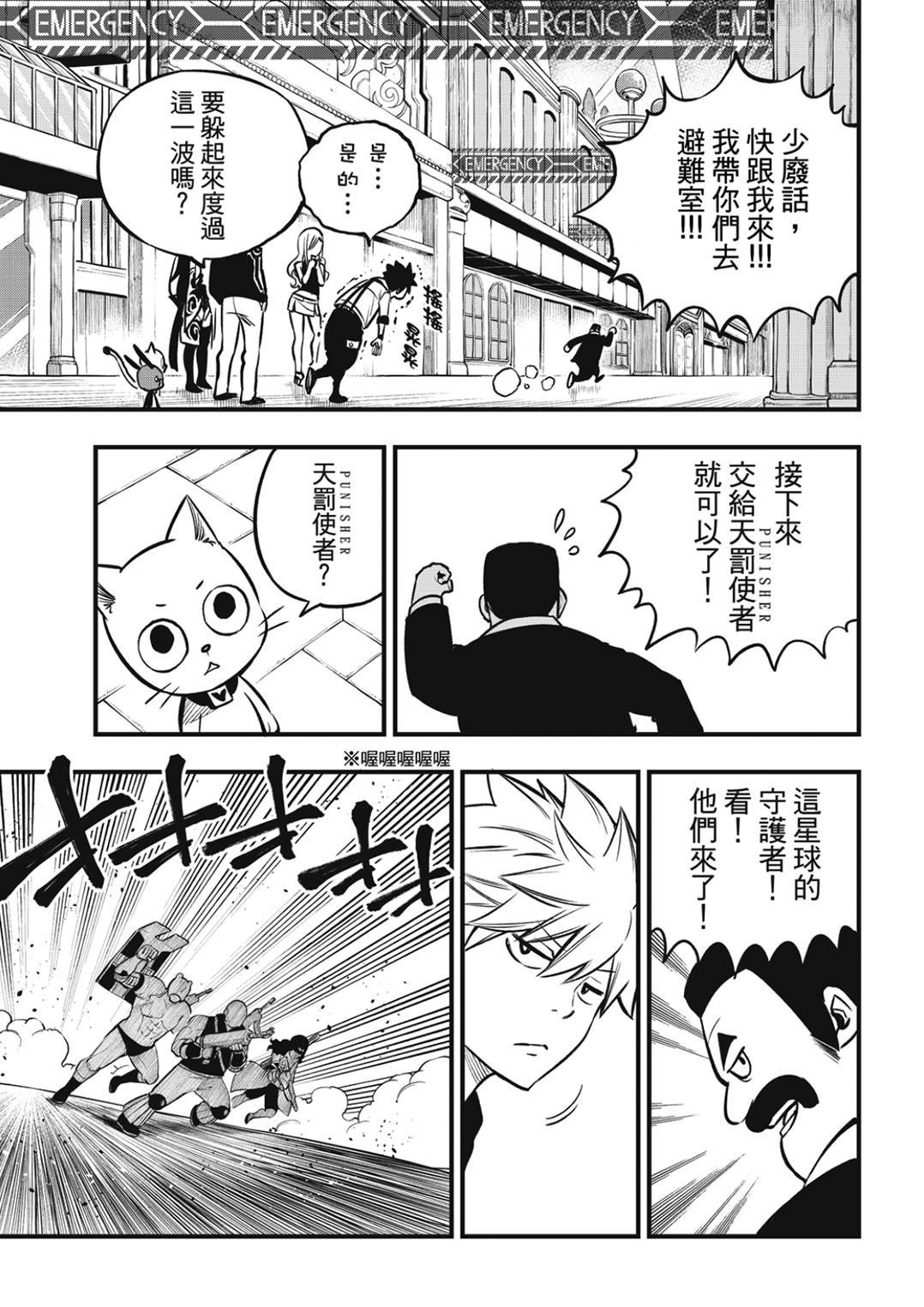 第232话 圣·绒艾尔