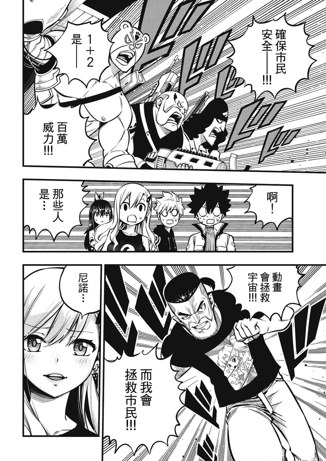 第232话 圣·绒艾尔