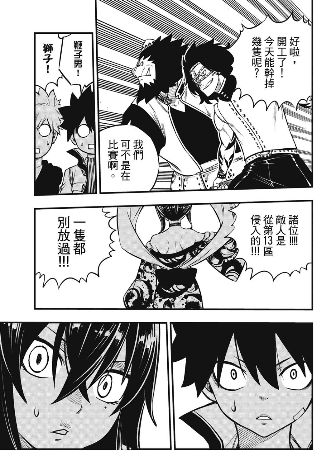 第232话 圣·绒艾尔