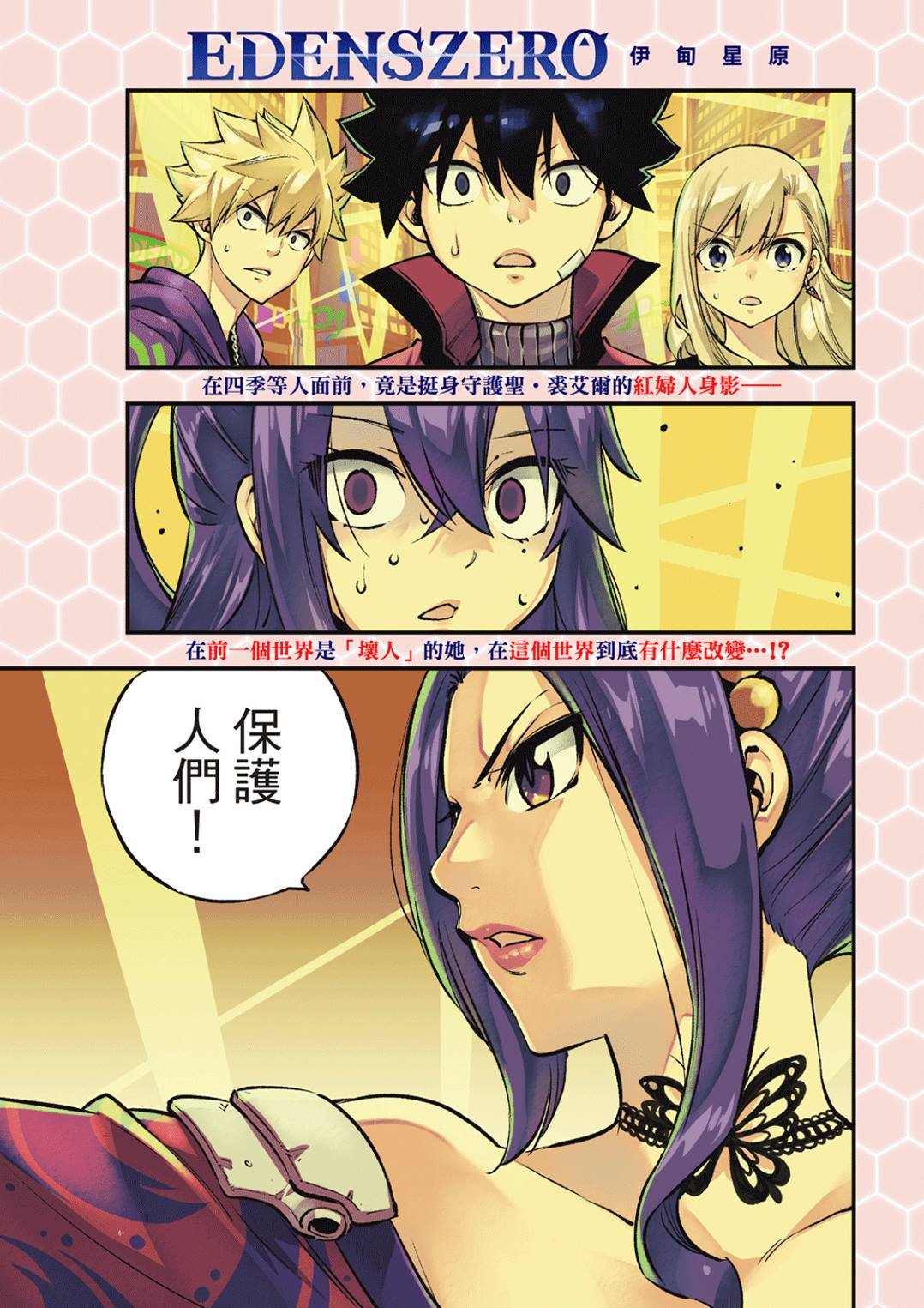 第233话 剑闪