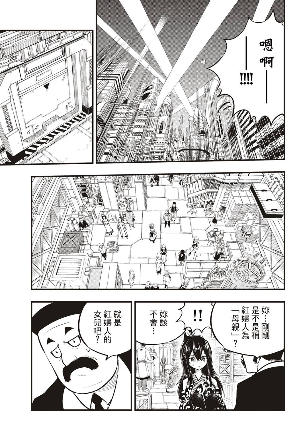 第233话 剑闪