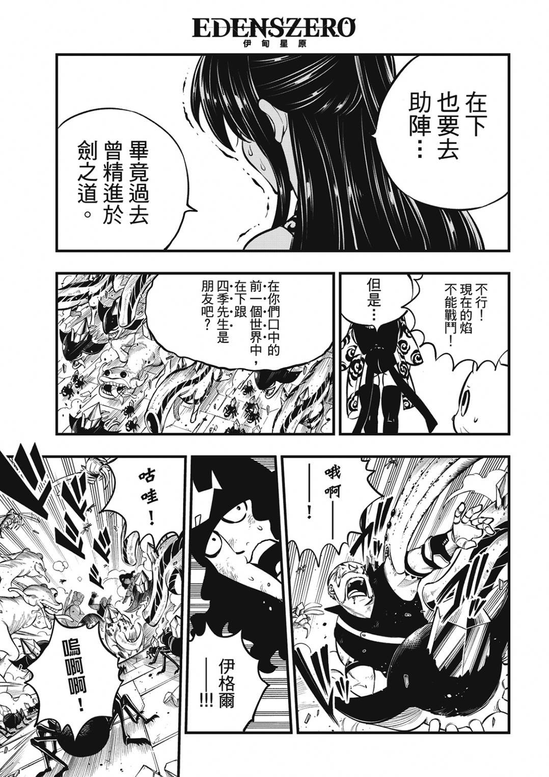 第233话 剑闪