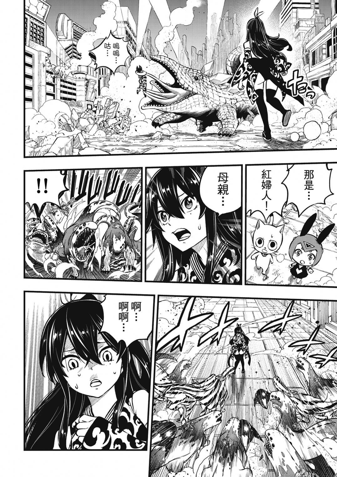 第233话 剑闪