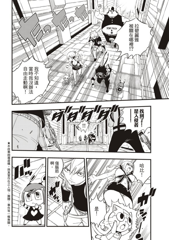 第90话