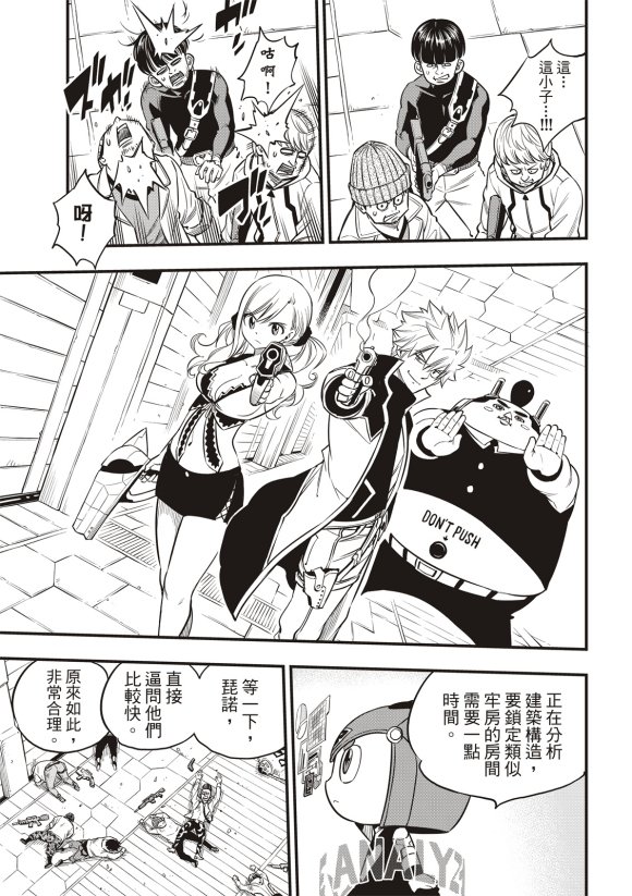 第90话