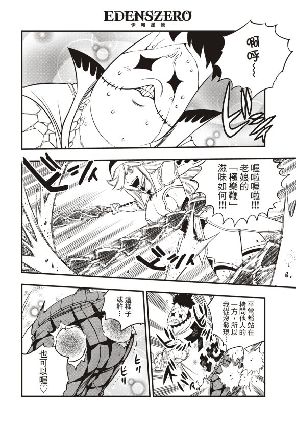 第90话