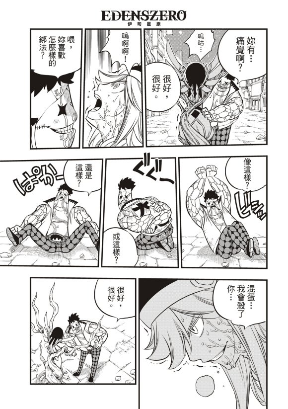 第90话