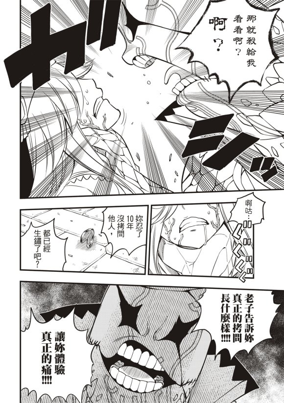 第90话