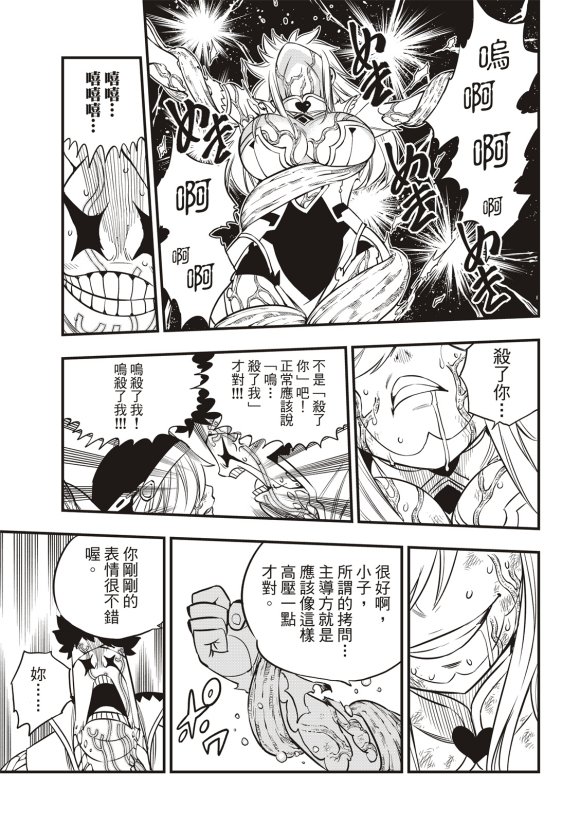 第90话