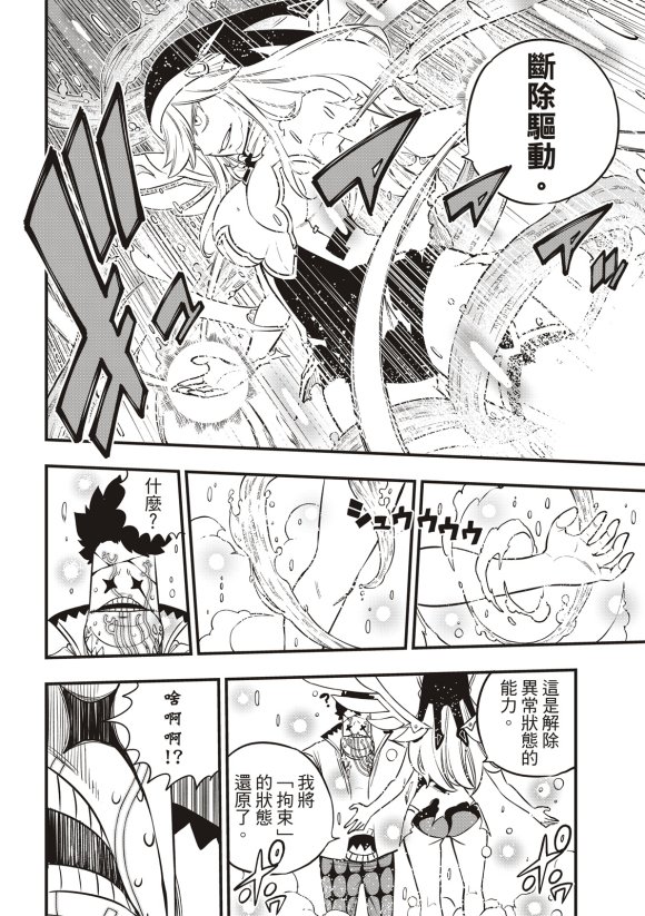 第90话