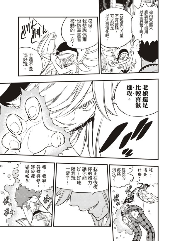 第90话