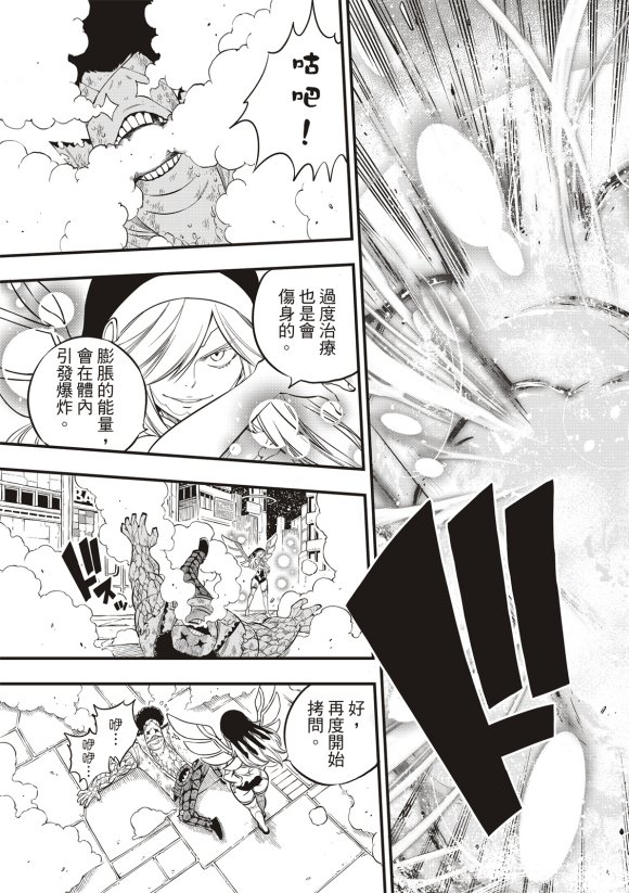 第90话