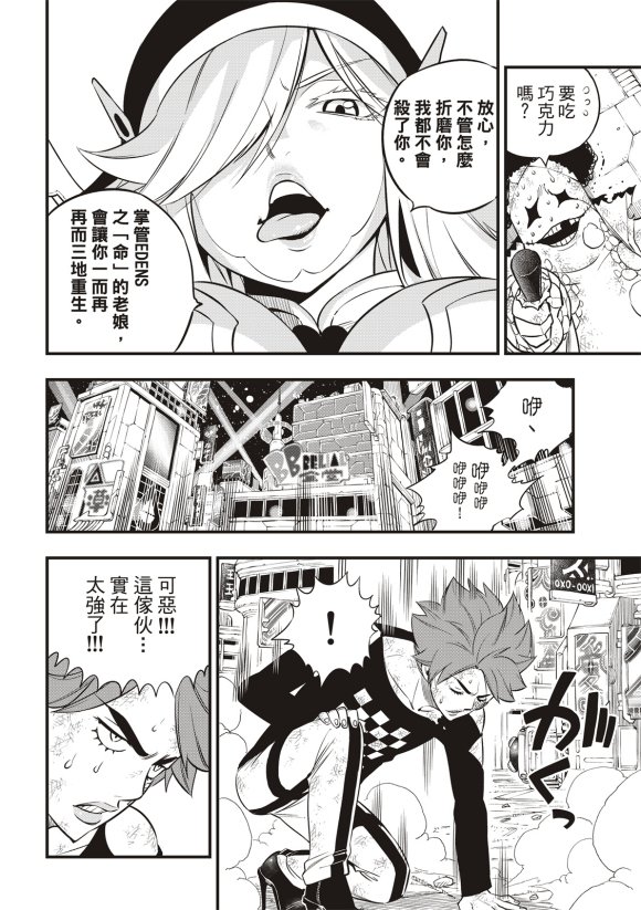 第90话