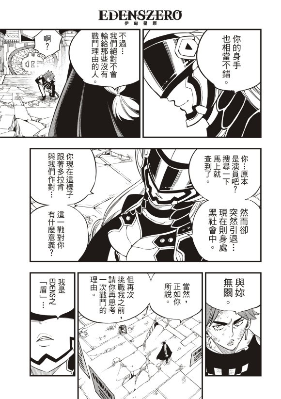 第90话