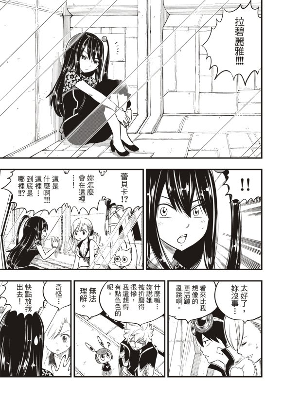第90话