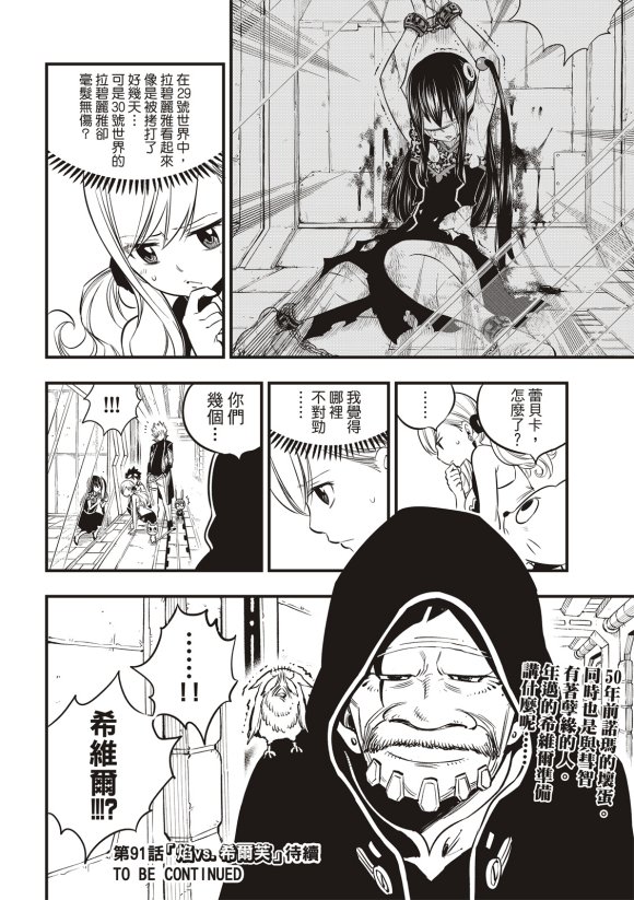 第90话