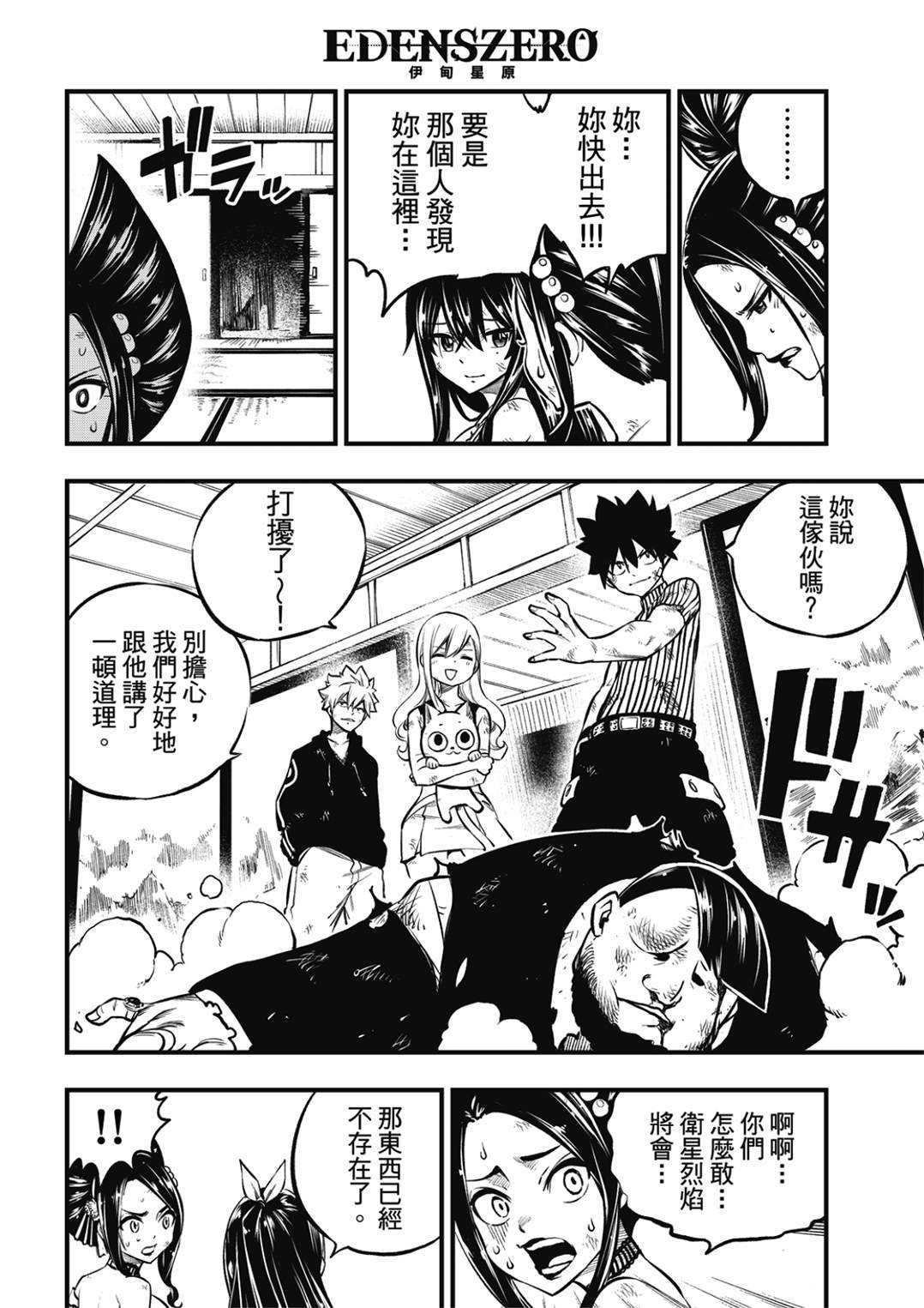 第234话 红之泪
