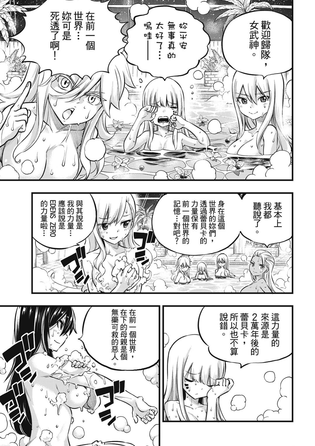 第235话 超越以太离子