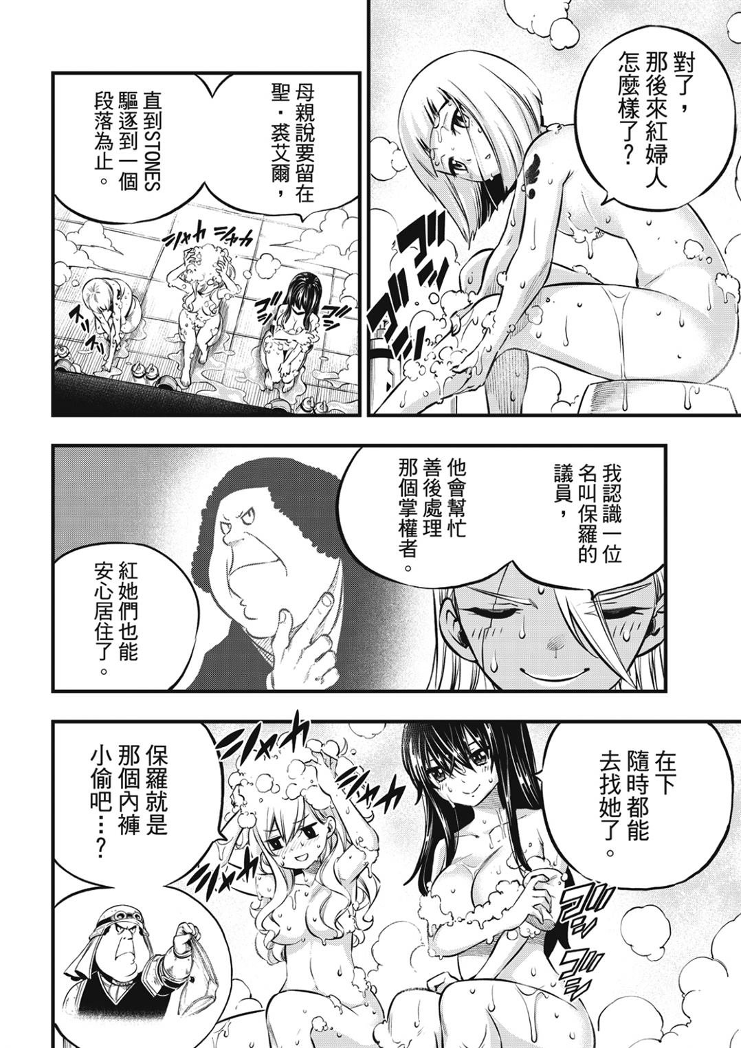 第235话 超越以太离子