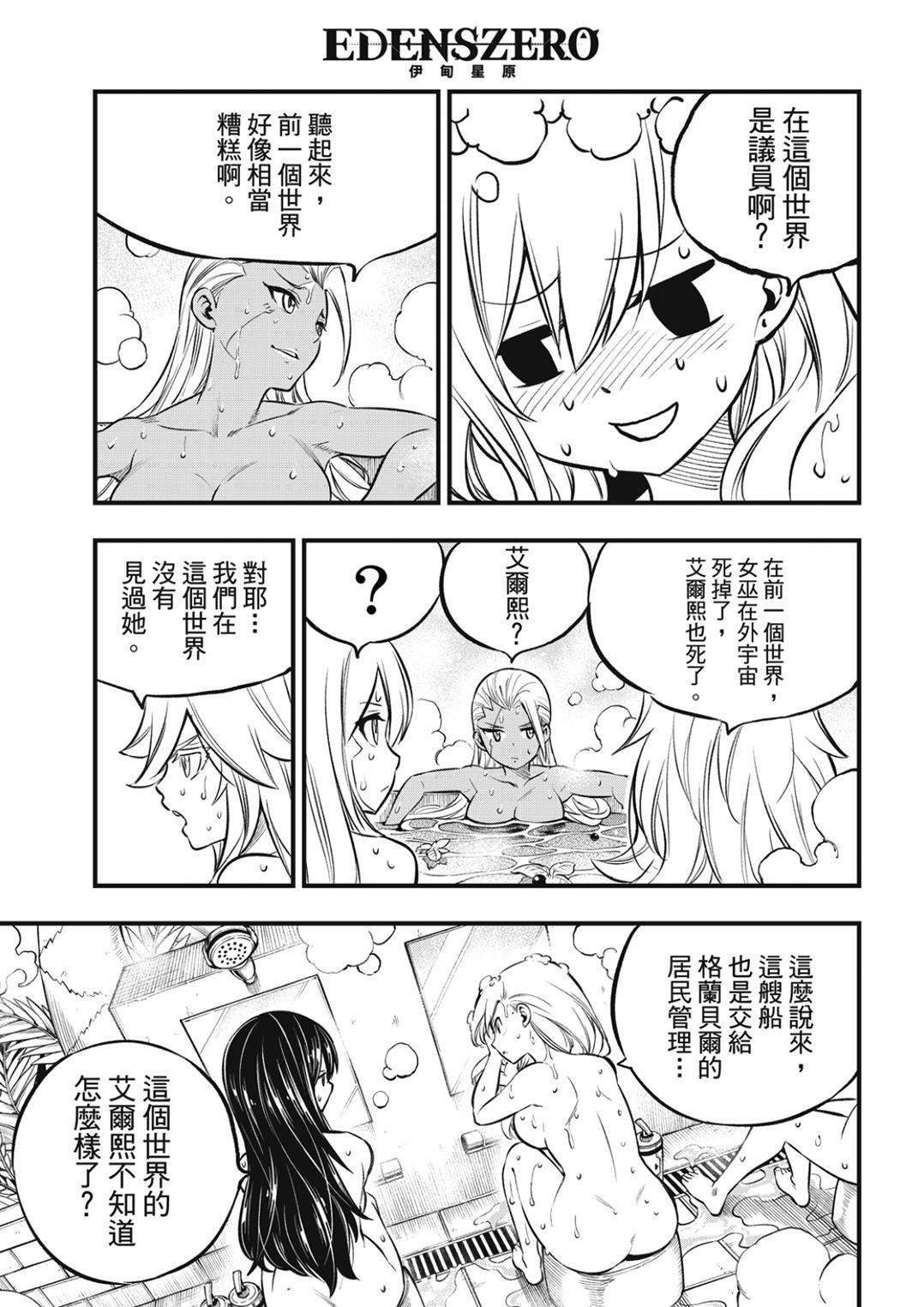 第235话 超越以太离子
