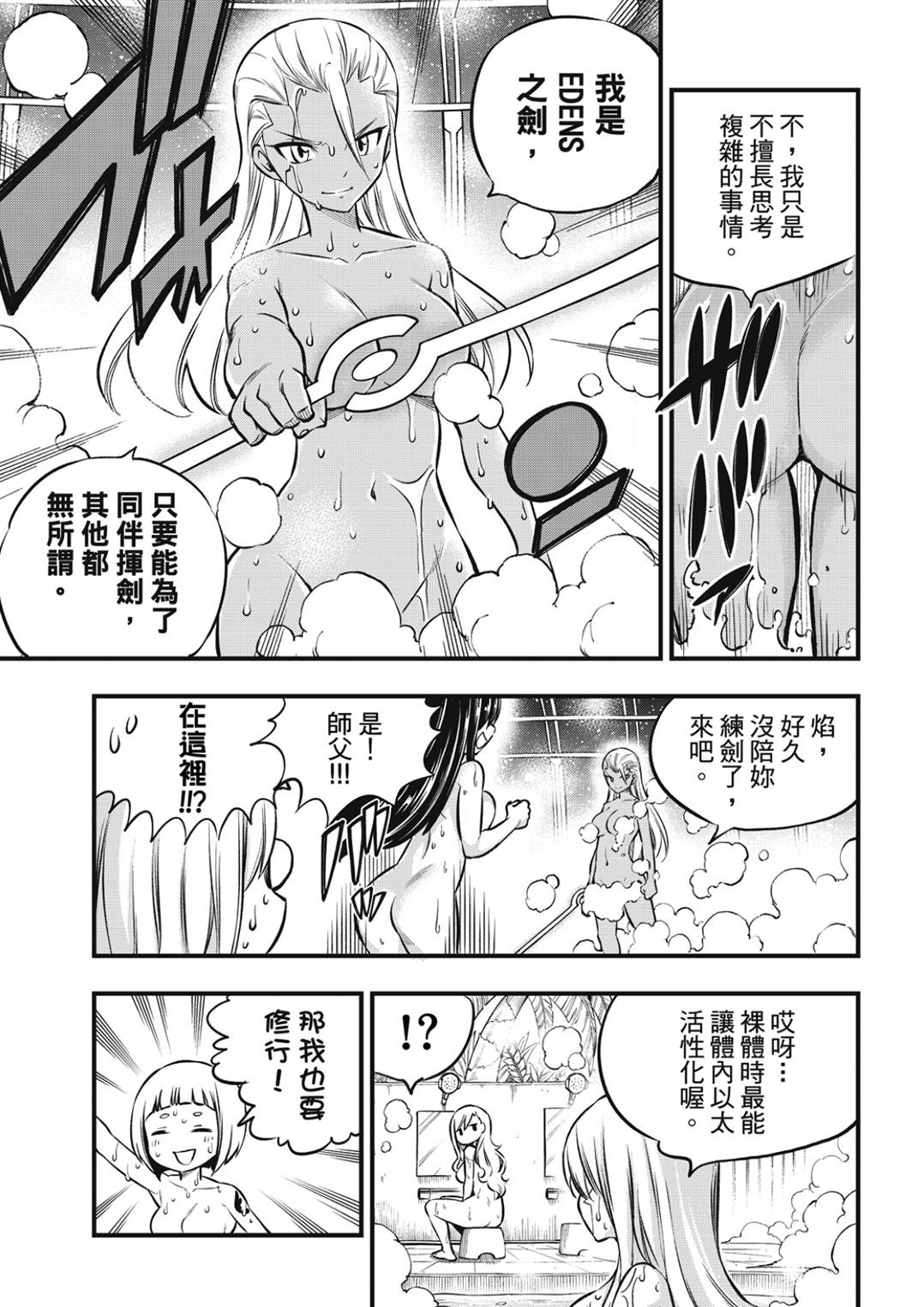 第235话 超越以太离子