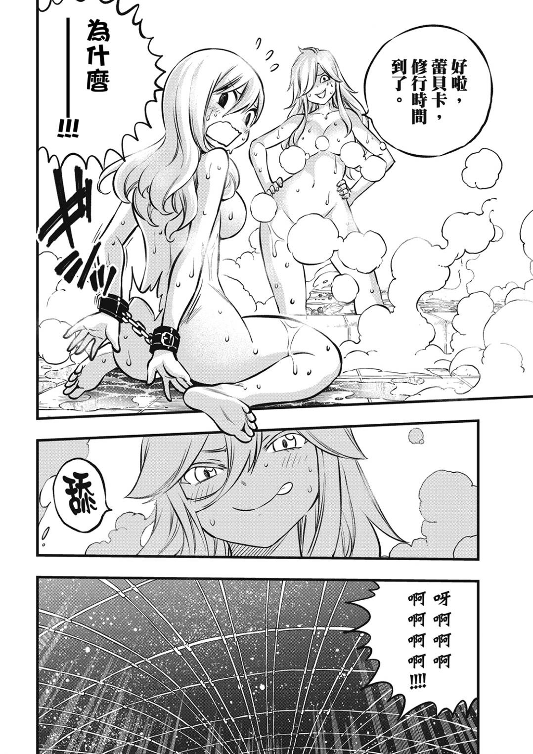 第235话 超越以太离子