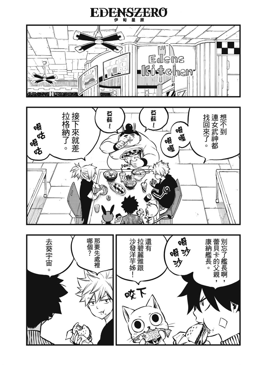 第235话 超越以太离子