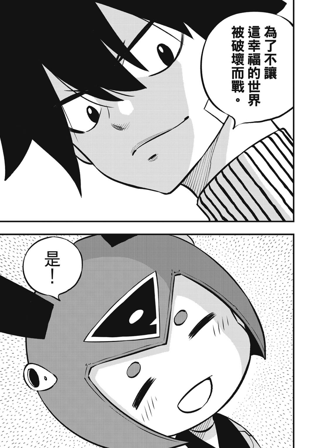 第235话 超越以太离子