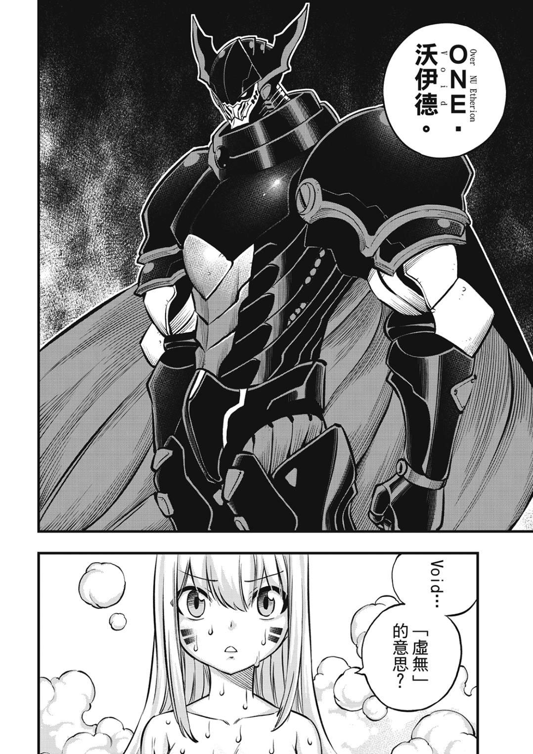 第236话 1+4+6