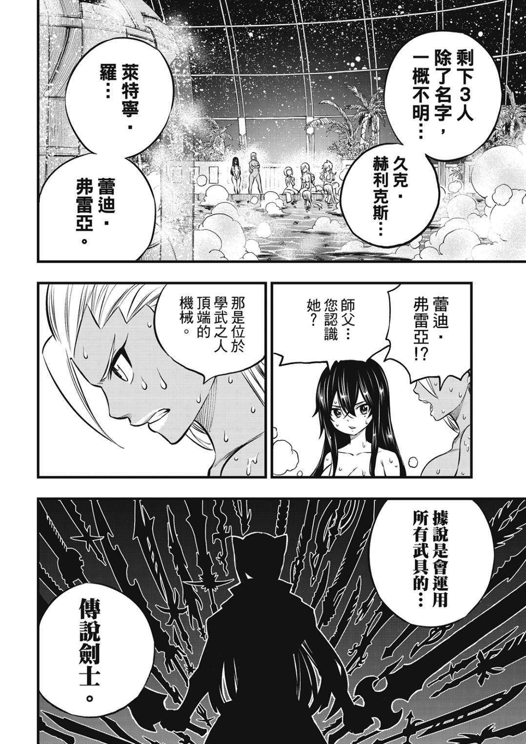 第236话 1+4+6