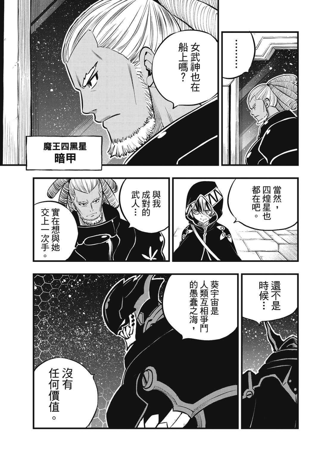 第236话 1+4+6