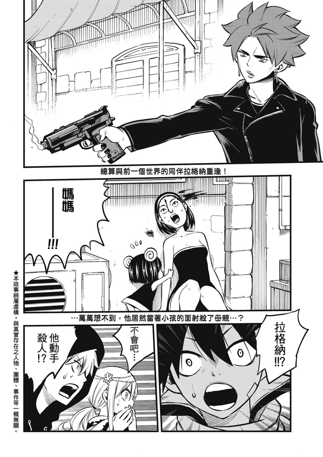 第237话 消失的行星